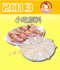 深圳市貝勒海餐飲管理肉制品產(chǎn)品列表及酒店管理服務(wù)