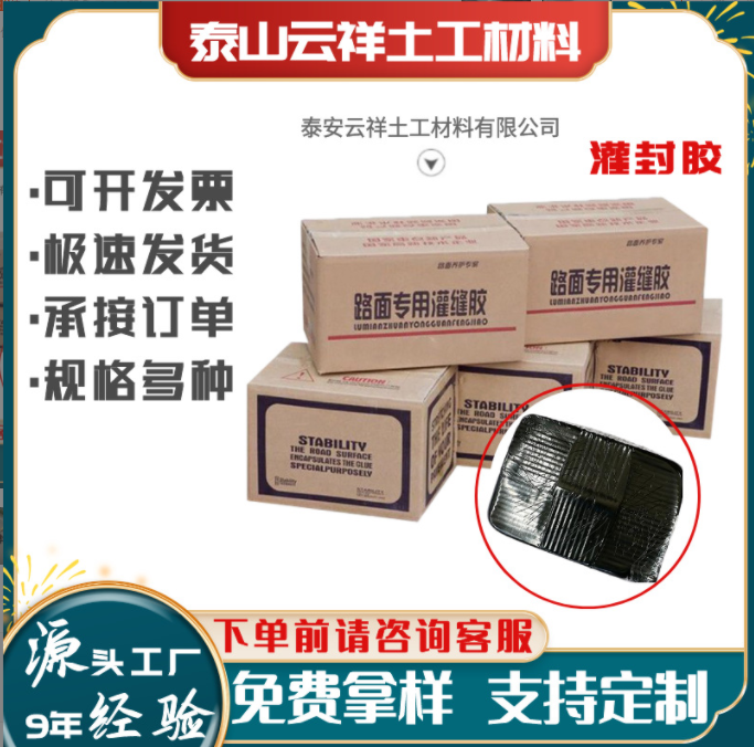 灌縫膠的優(yōu)勢有哪些？
