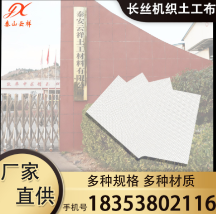 長絲機織土工布的使用優(yōu)勢有哪些